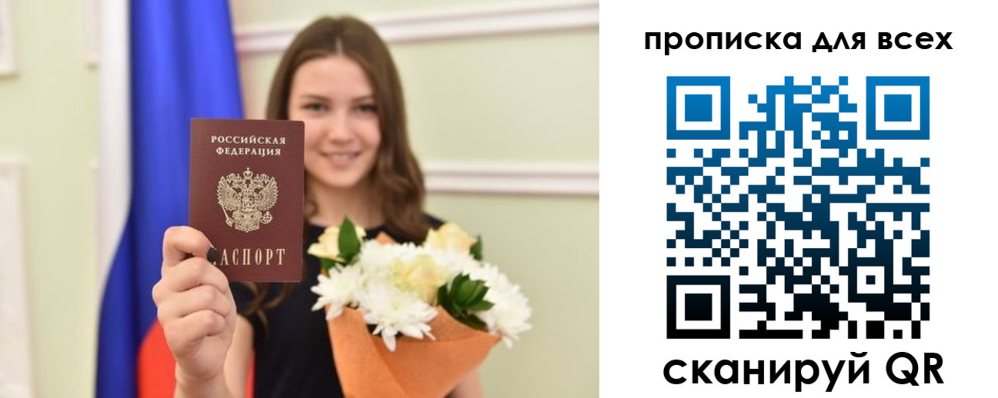 прописка в квартире в Волосово