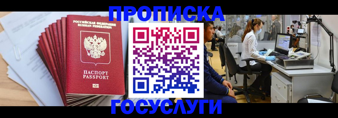 миграционный учет в Волосово
