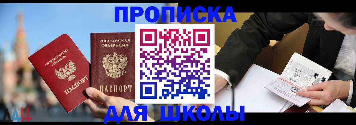 где прописаться в Волосово