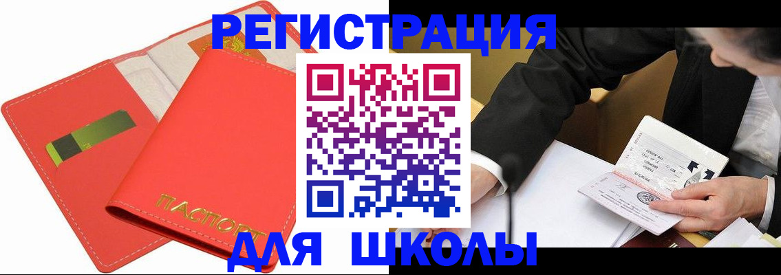 временная регистрация поиск в Волосово